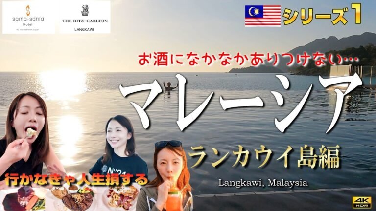 【マレーシア編①】ANAビジネスクラスでまさかの座席!? 大人のご褒美ラグジュアリー旅がスタート✈️【リッツカールトン ランカウイ】