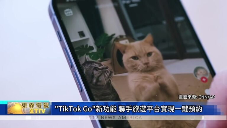 TikTok推出「TikTok Go」一鍵預約！聯手Booking.Expedia搶佔社群旅遊市場