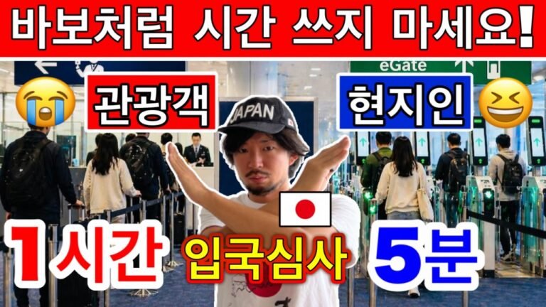2026 일본 여행 실수 TOP 10 🇯🇵 | 관광객들이 가장 당황하고 불편해하는 순간들 | 여행 꿀팁 포함